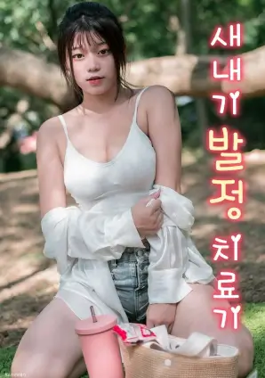 追风视频纪录片山海之间海报